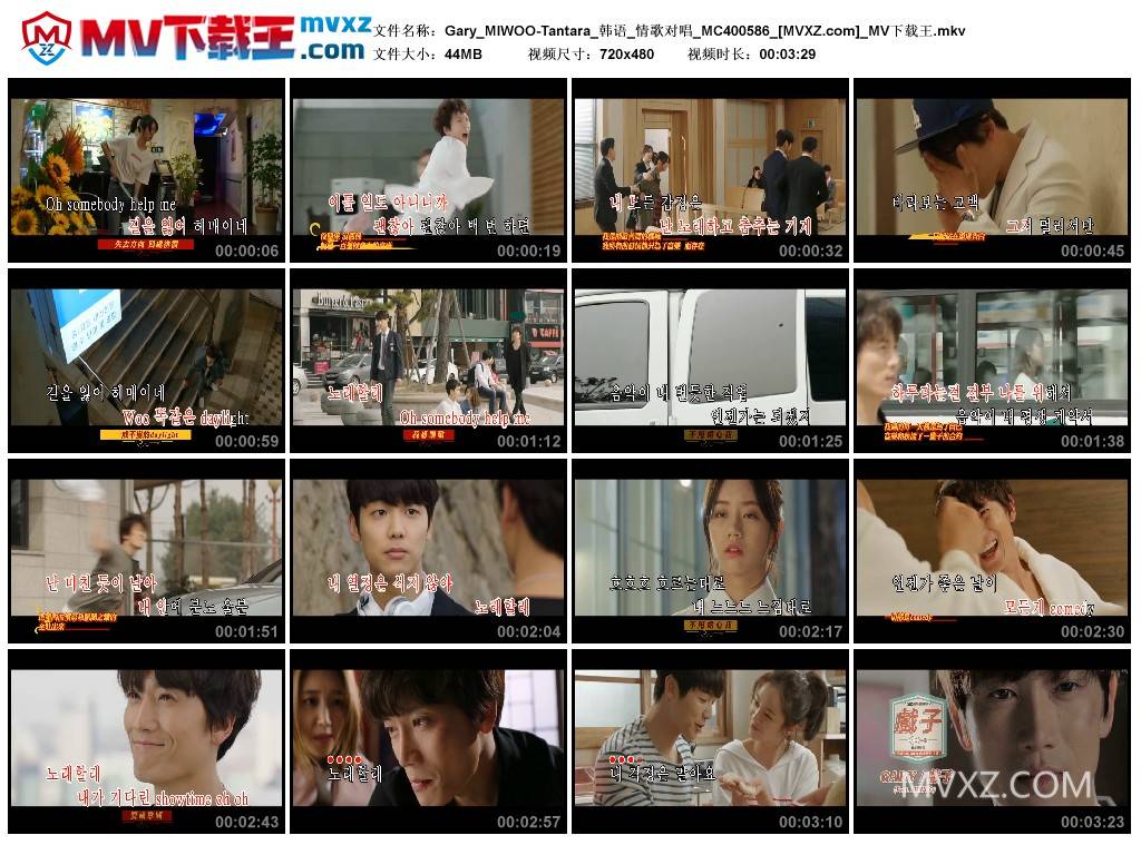 Gary_MIWOO-Tantara_韩语_情歌对唱_MC400586